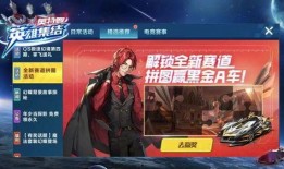 最新一期点券礼包车爆料,福利大放送，惊喜连连等你来