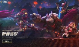 lol手游春节活动最新爆料,福利盛宴来袭，战火再燃