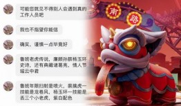 虎年皮肤最新爆料,揭秘王者荣耀虎年皮肤神秘面纱