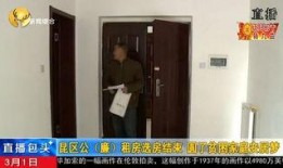 老廖借房最新爆料新闻,最新爆料揭露惊人内幕